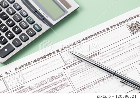 給与所得者の基礎控除申告書兼給与所得者の配偶者控除等申告書兼所得金額調整控除申告書 給与所得者の基礎控除申告書兼給与所得者の配偶者控除等申告書兼所得金額調整控除申告書 120396321