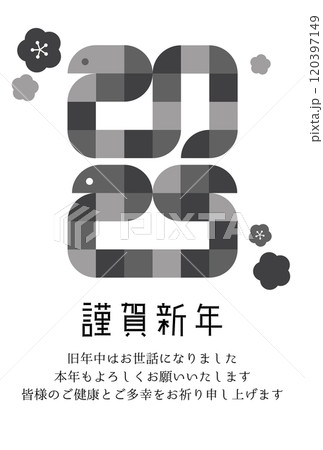年賀状巳年2025 120397149