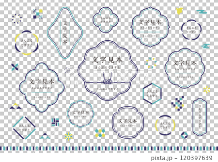 シンプルな和風フレームのセット（文字あり） 120397639