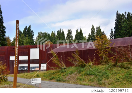 新潟県　十日町市立里山科学館 越後松之山「森の学校」キョロロと案内板 120399752