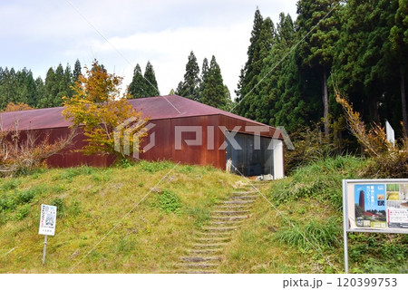 新潟県　十日町市立里山科学館 越後松之山「森の学校」キョロロと案内板 120399753
