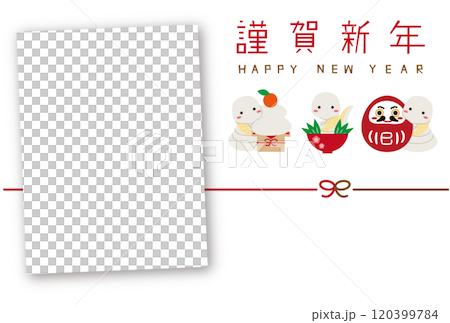New Year's card vertical rectangular photo frame 2025 Three lucky items White snake White background 120399784