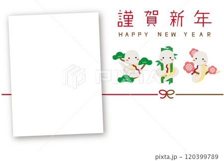 年賀状縦長四角フォトフレーム 2025年 松竹梅 白蛇 背景白 年賀状縦長四角フォトフレーム 2025年 松竹梅 白蛇 背景白 120399789