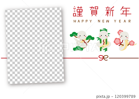 年賀状縦長四角フォトフレーム 2025年 松竹梅 白蛇 背景白 年賀状縦長四角フォトフレーム 2025年 松竹梅 白蛇 背景白 120399789