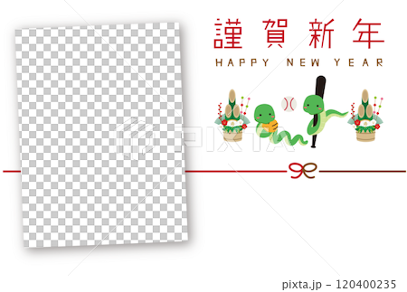 New Year's card vertical rectangular photo frame 2025 Two-sword Green Snake White background New Year's card vertical rectangular photo frame 2025 Two-sword Green Snake White background 120400235