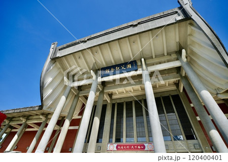 国立国父紀念館(台湾・台北市信義区) 国立国父紀念館(台湾・台北市信義区) 120400401