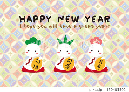 HappyNewYear　和ポップカラフル年賀状　白蛇　松竹梅招き蛇 120405502