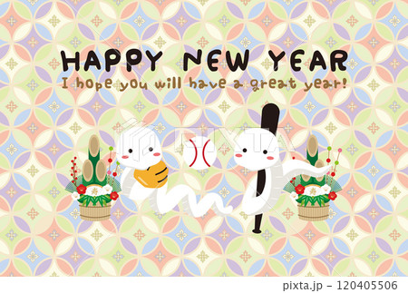 HappyNewYear 和ポップカラフル年賀状 白蛇 二刀流 HappyNewYear 和ポップカラフル年賀状 白蛇 二刀流 120405506