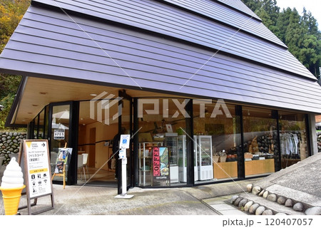 新潟県 清津峡渓谷トンネルのエントランス施設 新潟県 清津峡渓谷トンネルのエントランス施設 120407057