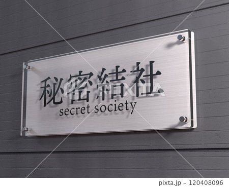 3DCGで作った看板 3DCGで作った看板 120408096