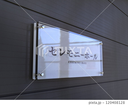3DCGで作った看板 120408128