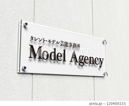 3DCGで作った看板 3DCGで作った看板 120408133