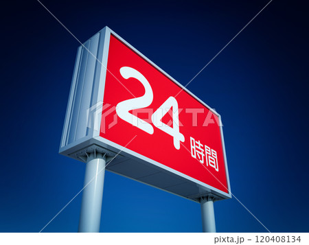 24時間の店のアクリルサインプレート 24時間の店のアクリルサインプレート 120408134
