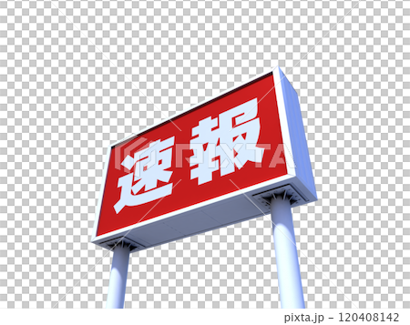 Breaking News Acrylic Sign Plate Breaking News Acrylic Sign Plate 120408142