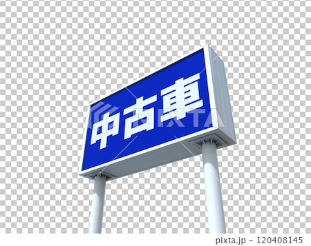 二手車壓克力標示牌 120408145