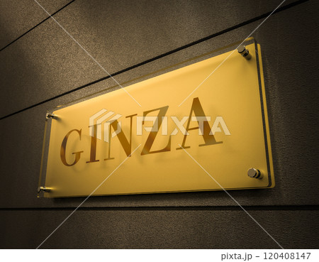 銀座のの看板 120408147