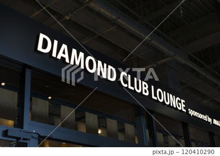 スタンドのエスコンフィールド北海道 120410290