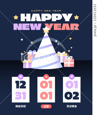 New Year's Day Shopping Event Template 120411032