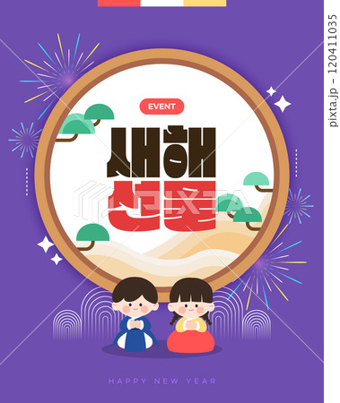 New Year's Day Shopping Event Template 120411035