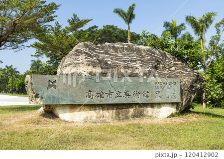 The architectural landscape of the Kaohsiung Museum of Fine Arts in Taiwan is located in the Neiweipi Cultural Park Area of Kaohsiung. The architectural landscape of the Kaohsiung Museum of Fine Arts in Taiwan is located in the Neiweipi Cultural Park Area of Kaohsiung. 120412902