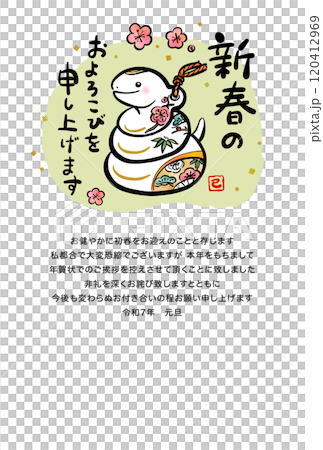 2025年賀状テンプレート　巳年のかわいい土鈴イラスト　年賀状じまい 120412969