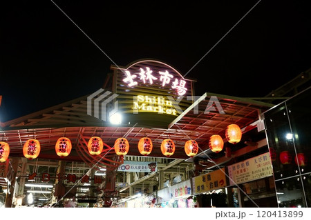 士林市場・夜市（台湾・台北市士林区） 120413899