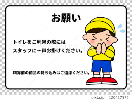 A sign posted by a man asking staff to speak to him when using the restroom - vector illustration A sign posted by a man asking staff to speak to him when using the restroom - vector illustration 120417575