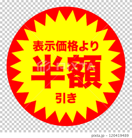 半價貼紙圖片，單件，單件，1 件，背景透明 120419489
