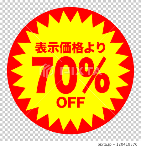 70%OFFシールのイメージ 単体・単品,・1枚 背景透過 120419570