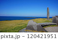 秋田男鹿半島 入道崎から望む海と青空 120421951