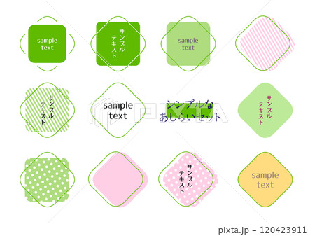 シンプルなあしらいフレームセット シンプルなあしらいフレームセット 120423911