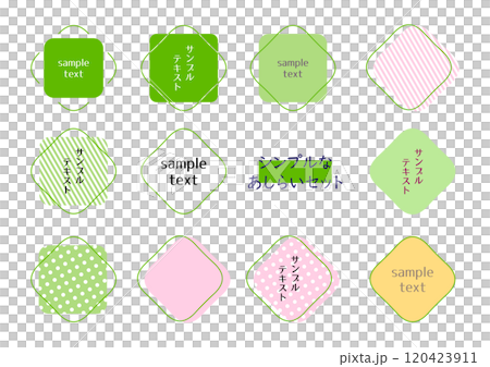 シンプルなあしらいフレームセット シンプルなあしらいフレームセット 120423911