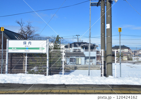 JR東日本信越本線の羽生田駅から帯織駅の風景(2022年12月) JR東日本信越本線の羽生田駅から帯織駅の風景(2022年12月) 120424162