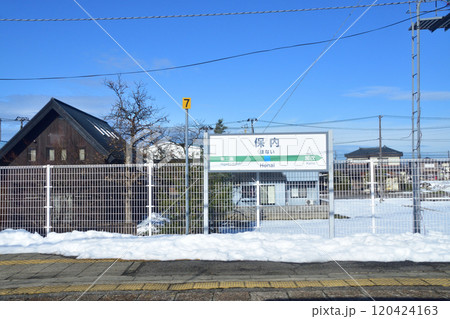 JR東日本信越本線の羽生田駅から帯織駅の風景(2022年12月) JR東日本信越本線の羽生田駅から帯織駅の風景(2022年12月) 120424163