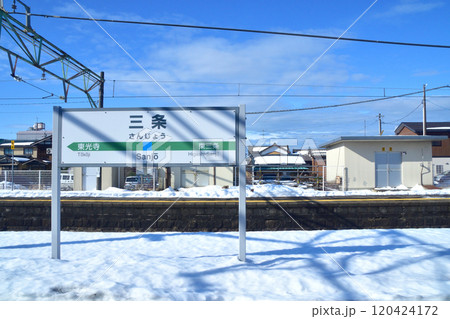 JR東日本信越本線の羽生田駅から帯織駅の風景(2022年12月) JR東日本信越本線の羽生田駅から帯織駅の風景(2022年12月) 120424172