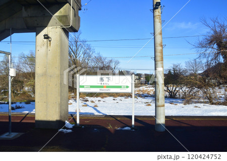 JR東日本磐越西線の津川駅から馬下駅までの車窓風景(2022年12月) JR東日本磐越西線の津川駅から馬下駅までの車窓風景(2022年12月) 120424752
