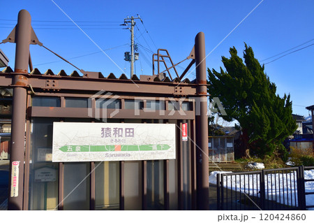 JR東日本磐越西線の馬下駅から新津駅までの車窓風景(2022年12月) JR東日本磐越西線の馬下駅から新津駅までの車窓風景(2022年12月) 120424860