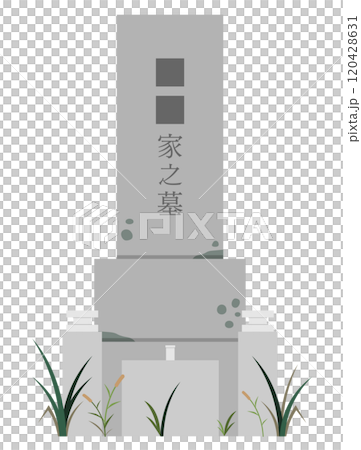 汚れたお墓 120428631