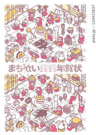 2025 年賀状素材 間違い探し 巳 ダルマ イラスト 2025 年賀状素材 間違い探し 巳 ダルマ イラスト 120433637