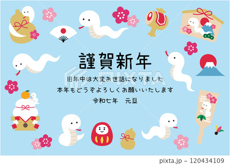 2025年巳年の年賀状テンプレート　蛇　かわいい　白蛇　縁起物　ベクター　 120434109