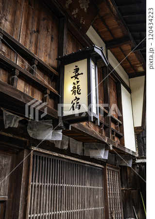 妻籠宿 寺下の町並み 長野県南木曽町 妻籠宿 寺下の町並み 長野県南木曽町 120434223