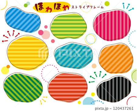 ストライプ柄のほわほわフレームセット/カラフル 120437261