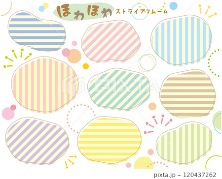 ストライプ柄のほわほわフレームセット/パステル・ベージュ地 ストライプ柄のほわほわフレームセット/パステル・ベージュ地 120437262