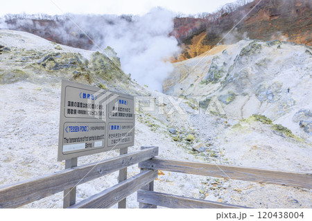 11月の登別地獄谷:曇り空が引き立てる湯煙と火山の景色 11月の登別地獄谷:曇り空が引き立てる湯煙と火山の景色 120438004