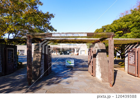 晴れ渡った秋の谷津干潟自然観察センター（千葉県習志野市） 120439388