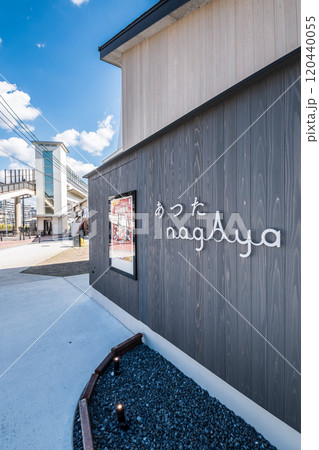 あつたnagAya 120440055