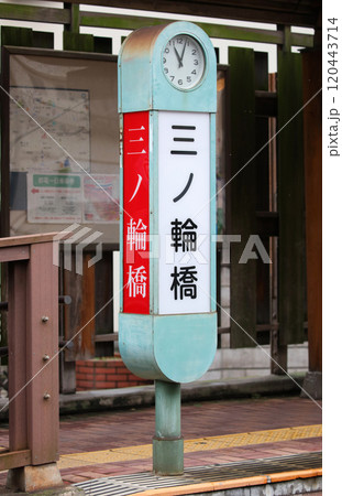 都電荒川線・三ノ輪橋停留所 120443714