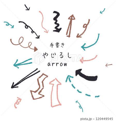 シンプルな手書きの矢印のアイコンイラスト セット シンプルな手書きの矢印のアイコンイラスト セット 120449545