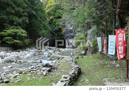 『 蟷螂（とうろう）の岩屋 』【洞川自然研究路散策コース 】／ 奈良県天川村洞川（どろがわ） 120450377
