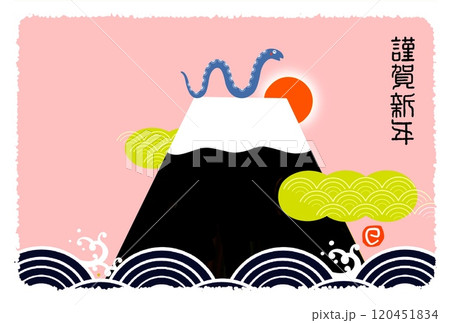 巳年年賀状 巳年年賀状 120451834